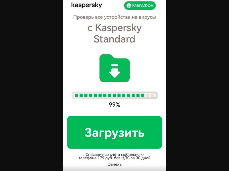 [RU] Kaspersky 179 (Download Folder)