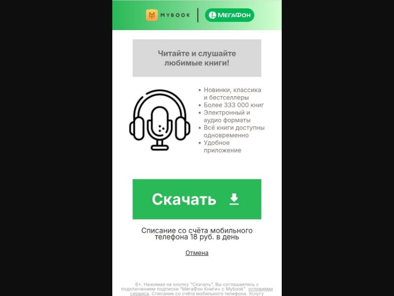 [RU] Mybook (Green Headset)