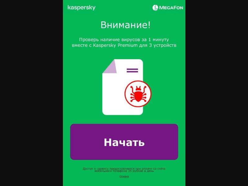 [RU] Kaspersky 35 (File Spider Begin)