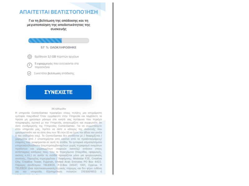 Optimizations Cosmote