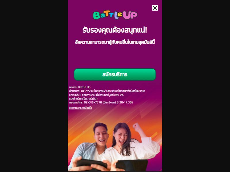 [MOB] BattleUp /TH [Dtac] 2 Click 