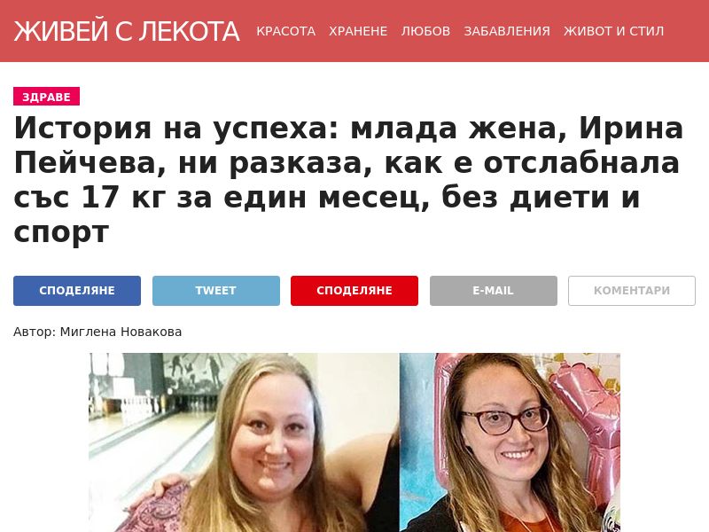 Delislim EU - WEIGHT LOSS TREATMENT HOLD