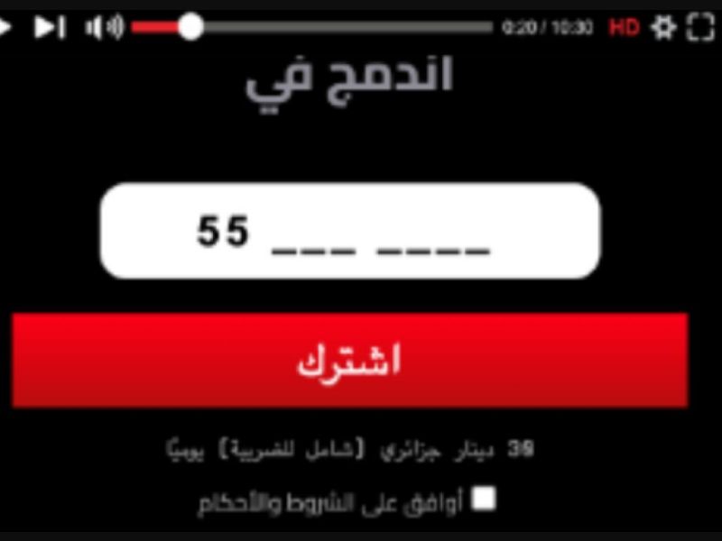34084 - DZ - [MOB] - Youtube Lander- Djezzy - PIN