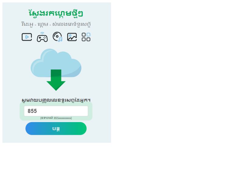 Quickfilelite Metfone