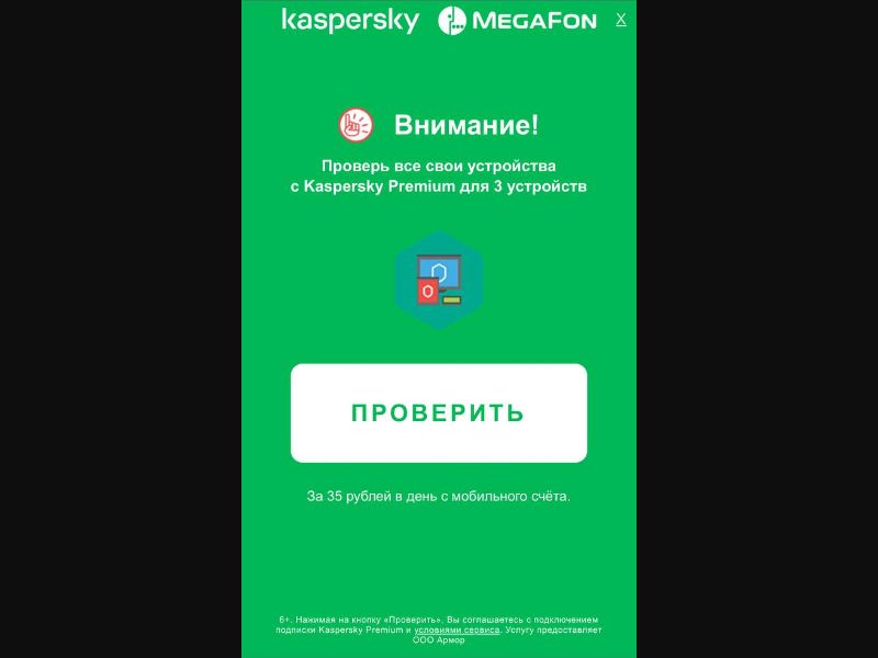 [RU] kaspersky3 (Check Devices)