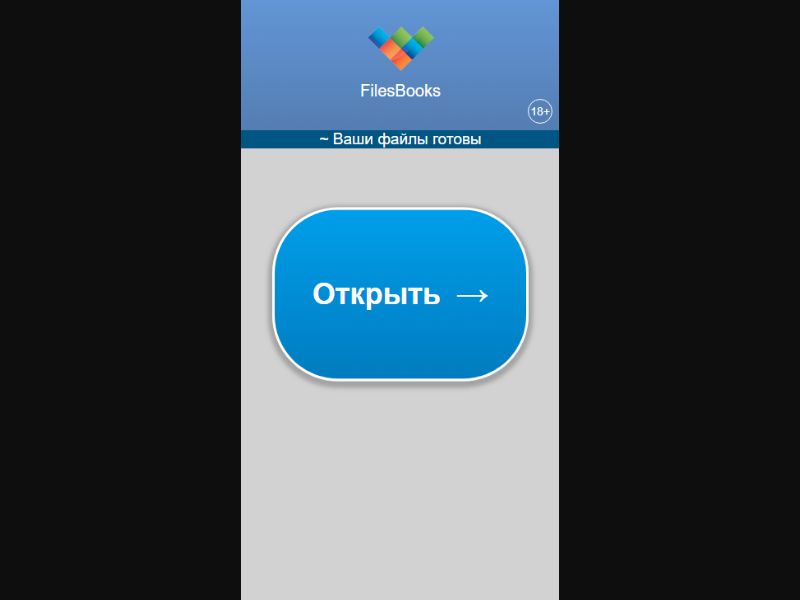 [BY] Audio (FilesBooks)