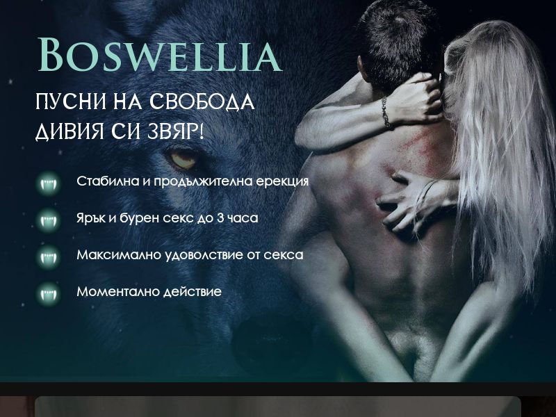 Boswellia BG (potency)