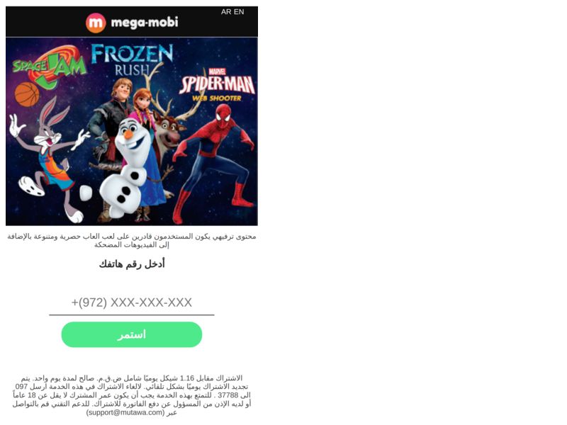 MegaMobi - Games Brand Jawwal
