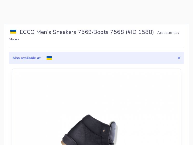 ECCO Men's Sneakers 7569/Boots 7568