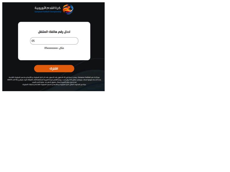 European Football Mobily