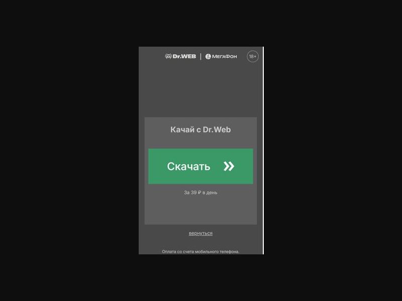 [RU] Drweb 39 (Grey Download ShortA)