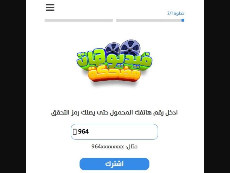 32107 - IQ - [MOB] - Funny Videos - Asiacell/Zain - non billable - PIN