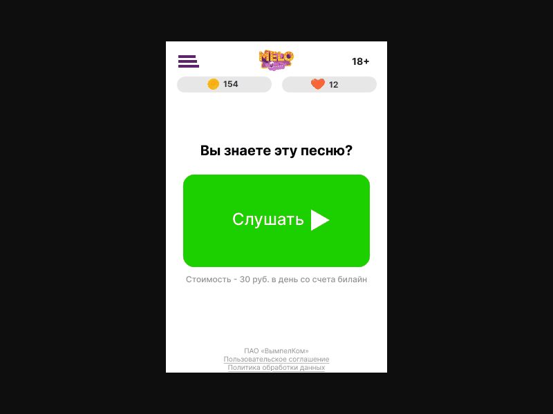 [RU] Meloquiz (White coins+life)