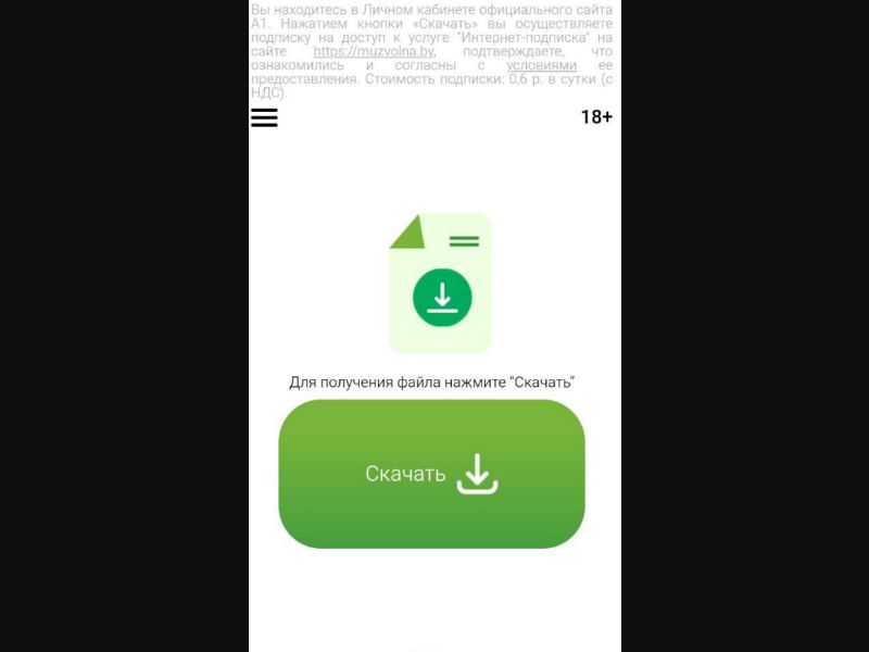 [BY] muzvolna (file download green)