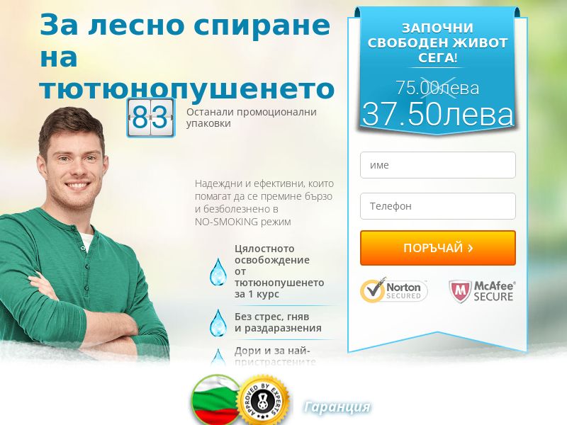 smokeNOmore N20 37.5 BGN TREATMENT FOR SMOKING