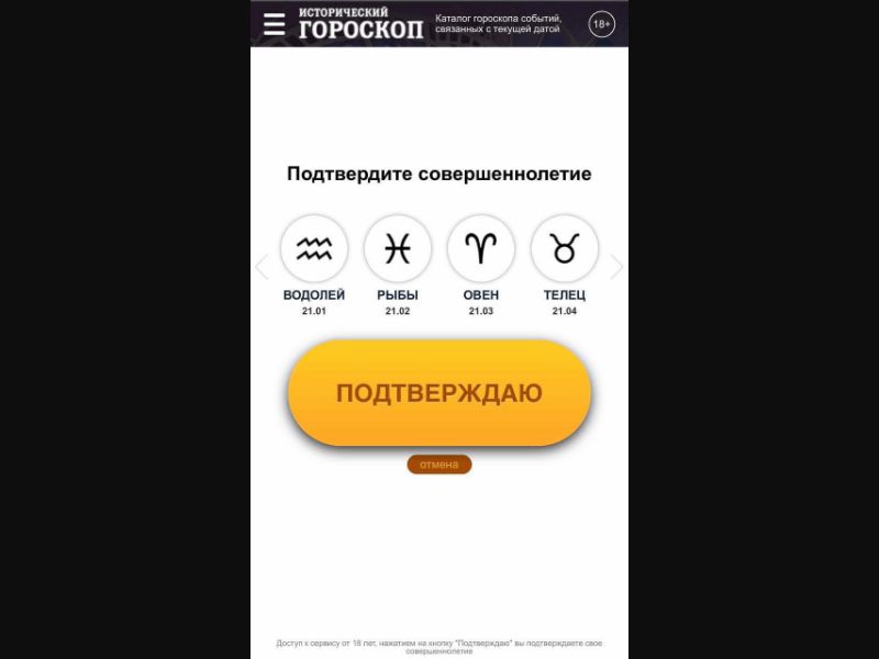 [RU] EsotericPortal (Goroskop)