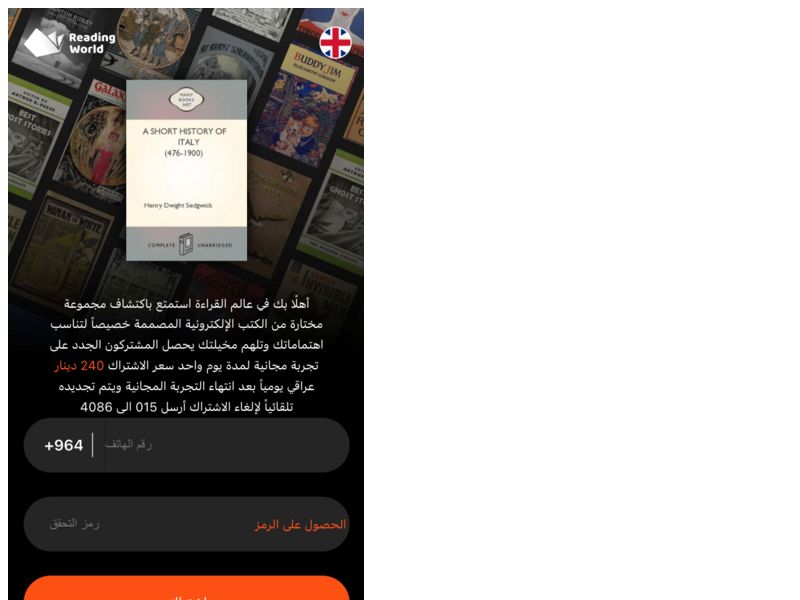 Reading World Zain