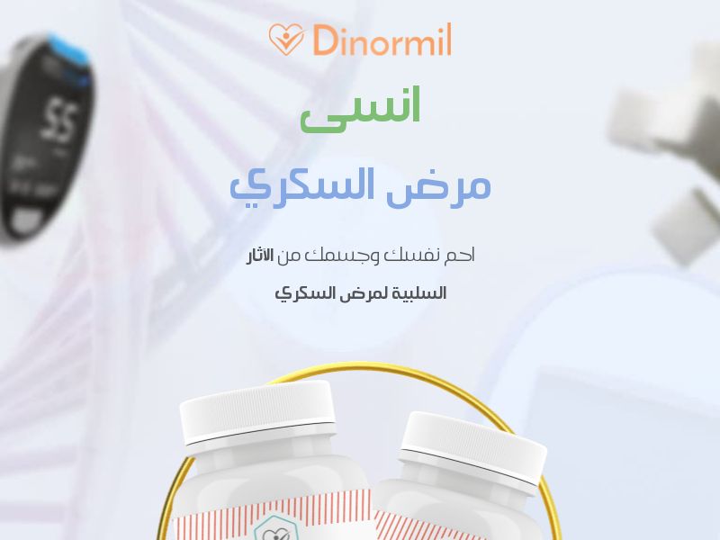 Dinormil (french and arabic lang) MA - SUGAR CONTROL SUPPLEMENT