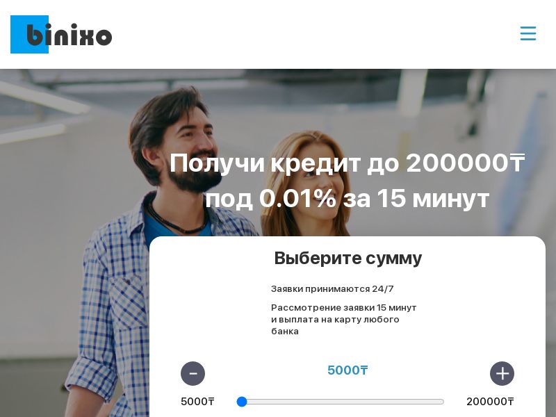 Binixo CPL KZ