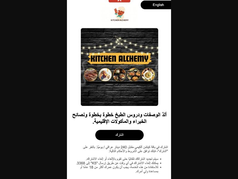 34672 - IQ - [MOB] - Kitchen Alchemy - Zain - 2 Clicks