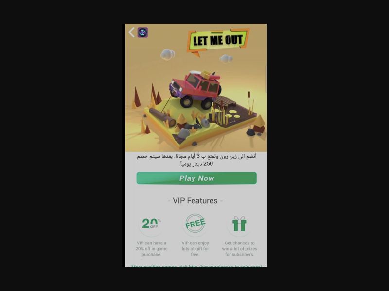 [MOB] DISPLAY BANNERS /IQ [Zain] - 2 click