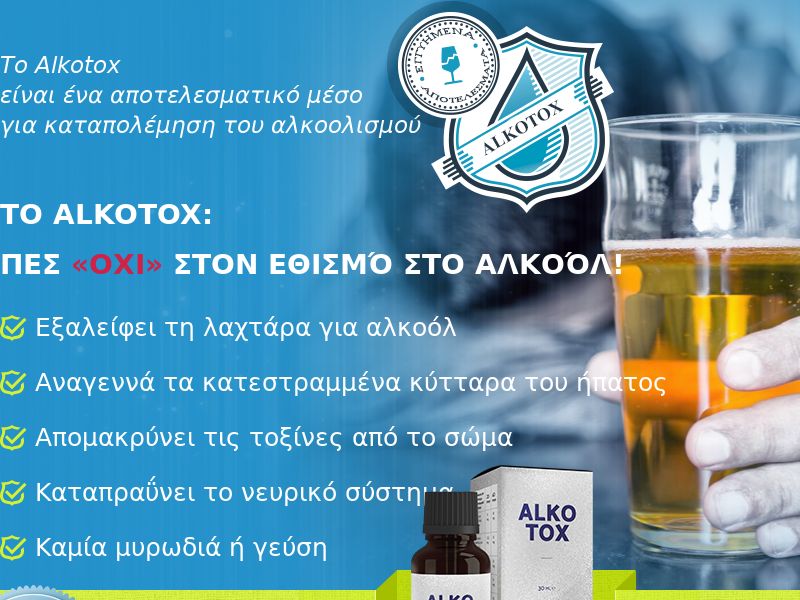 ALKOTOX GR - alcoholism treatment product