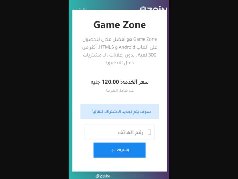 [MOB] Gamezone /SD [Zain] PIN