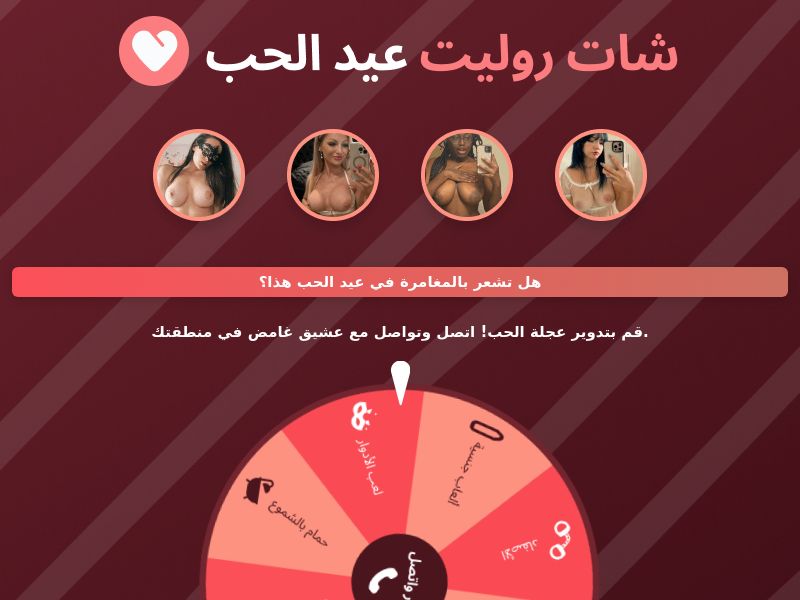 Valentine's Chat Roulette - Revshare - Mobile