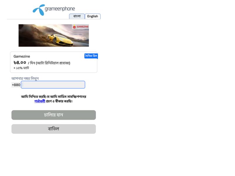 Gamezine GRAMEENPHONE