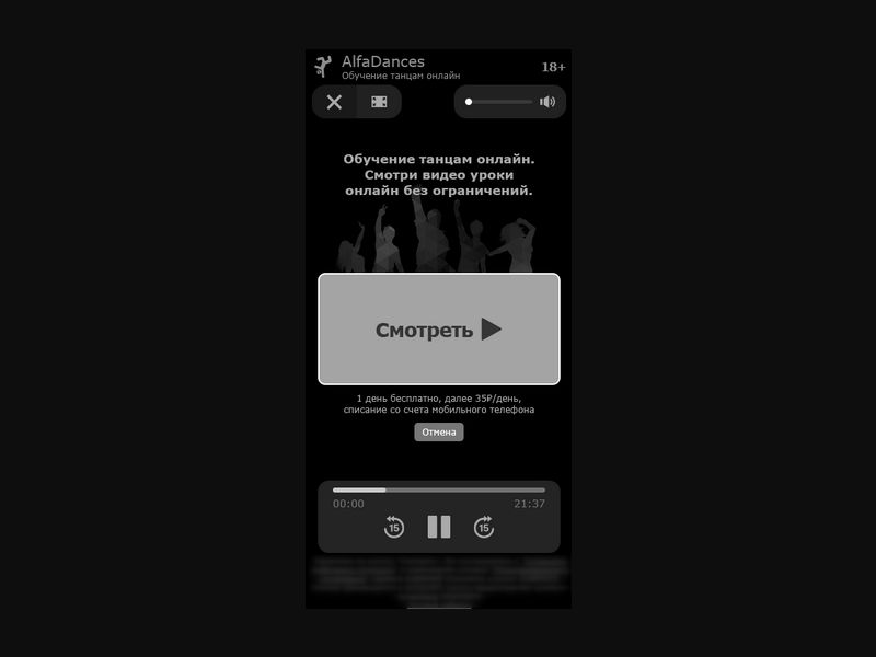 [RU] AlfaDances (Volume Grey Watch)