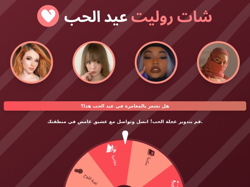 Valentine's Chat Roulete (Mainstream) - Revshare - Mobile