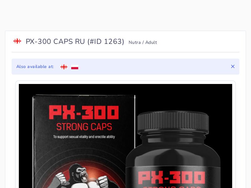 PX-300 CAPS RU
