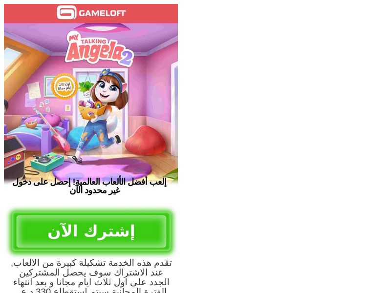 Gameloft Asphat Korek