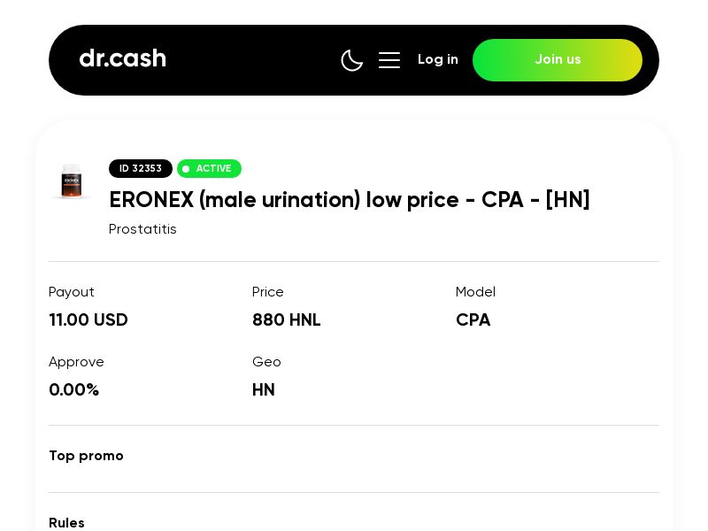 ERONEX (male urination) low price
