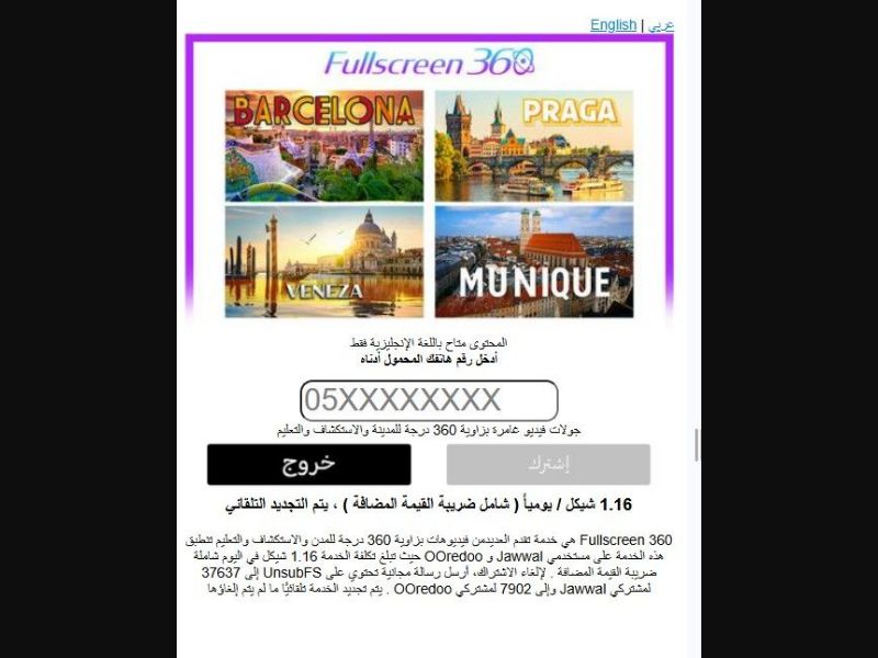 36033 - PS - [MOB] - Fullscreen 360 - PIN