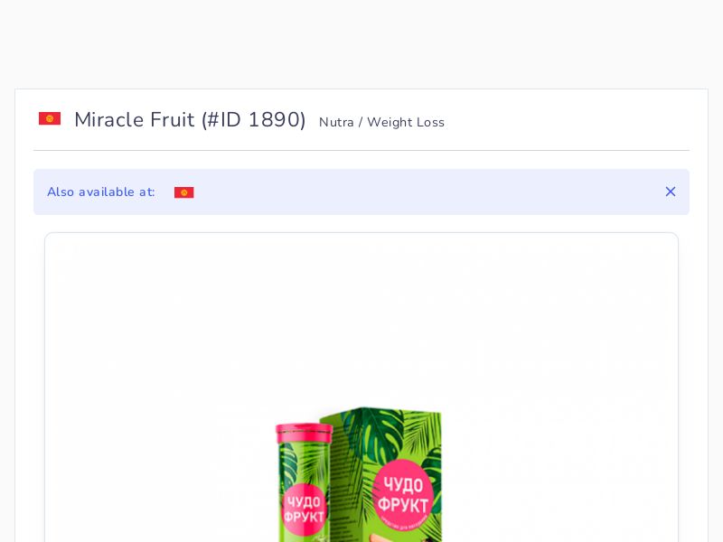 Miracle Fruit