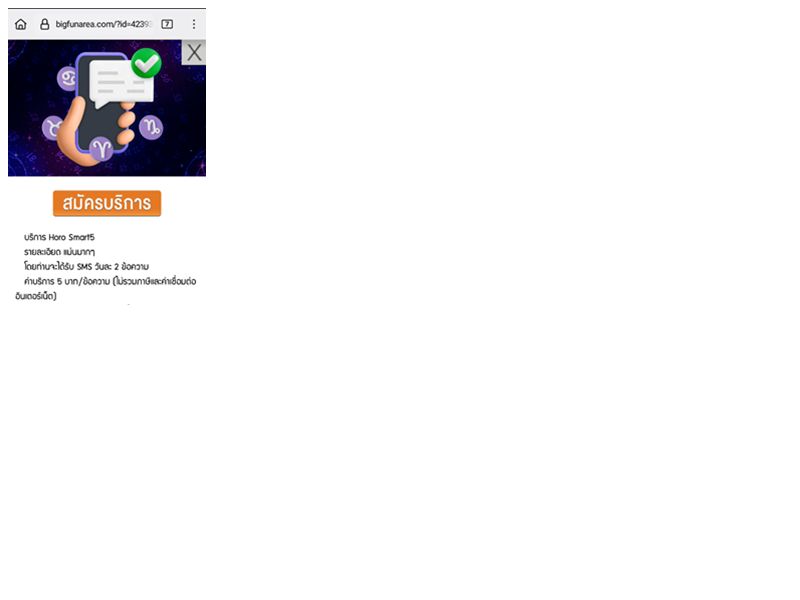 Horonow Dtac