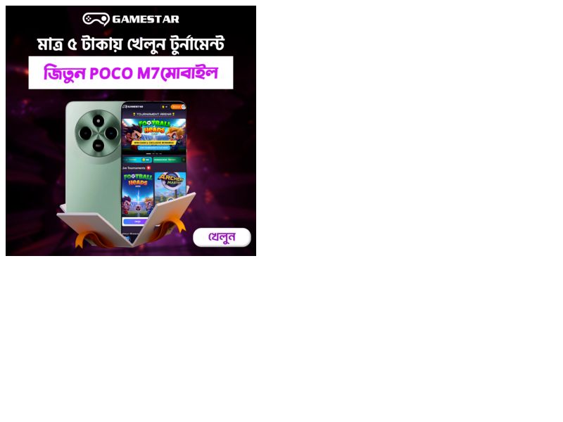 Gamestar Poco M7 WIFI