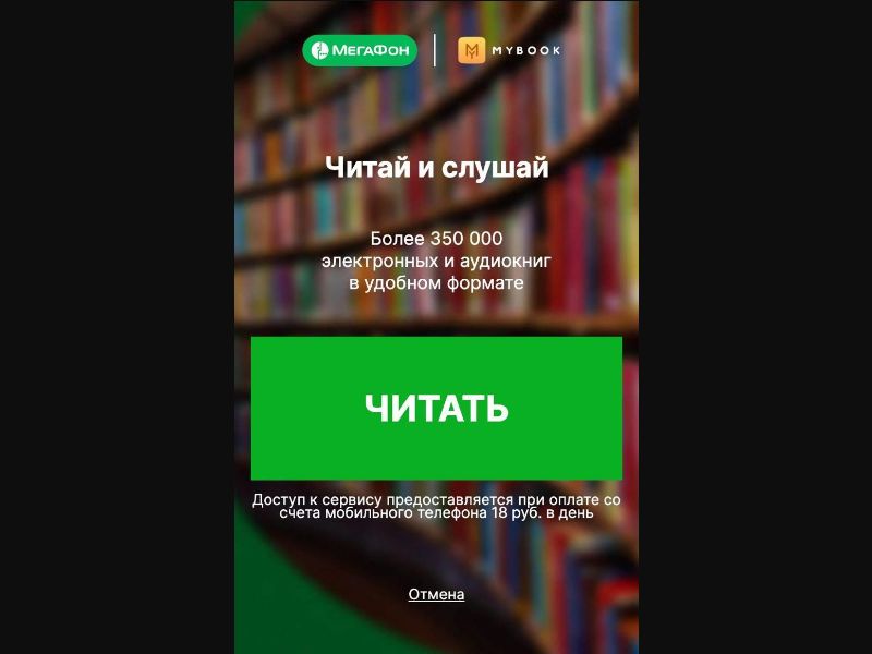 [RU] Mybook (BookRow Read)