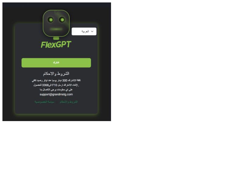 FLEXGPT Zain