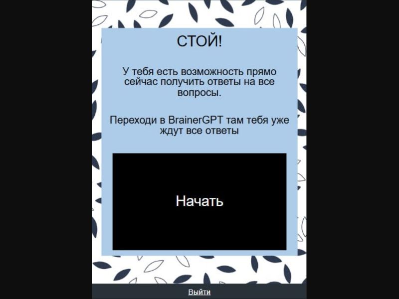 [BY] Brain GPT(Stop)