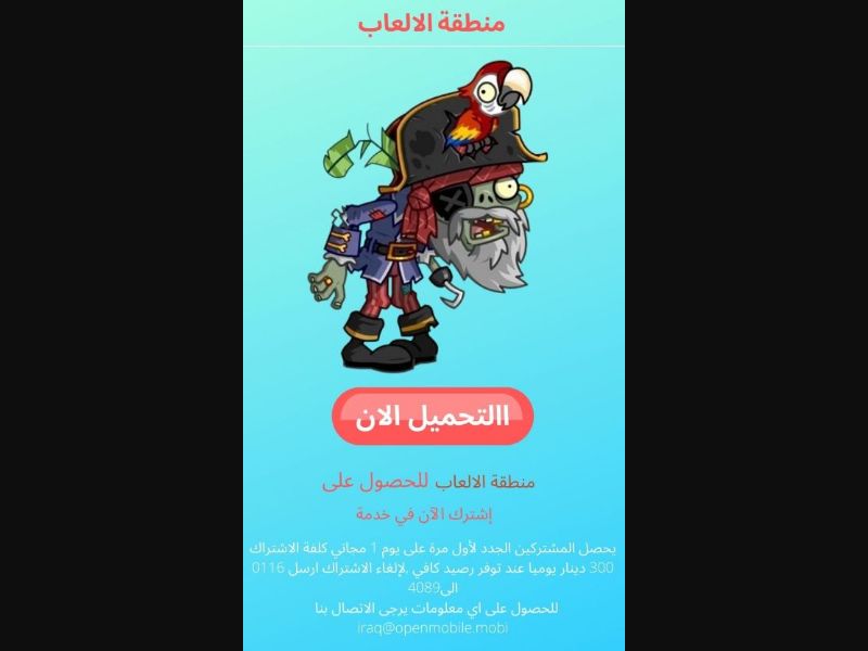 33791 - IQ - [MOB] - Zombie War - Zain - non billable - PIN