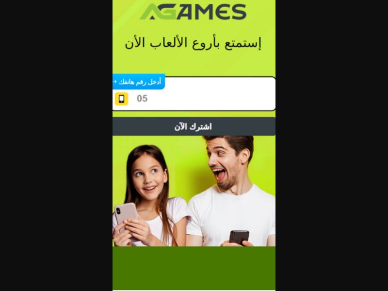 [MOB] Agames /SA [All Carriers + WiFi] - Pin