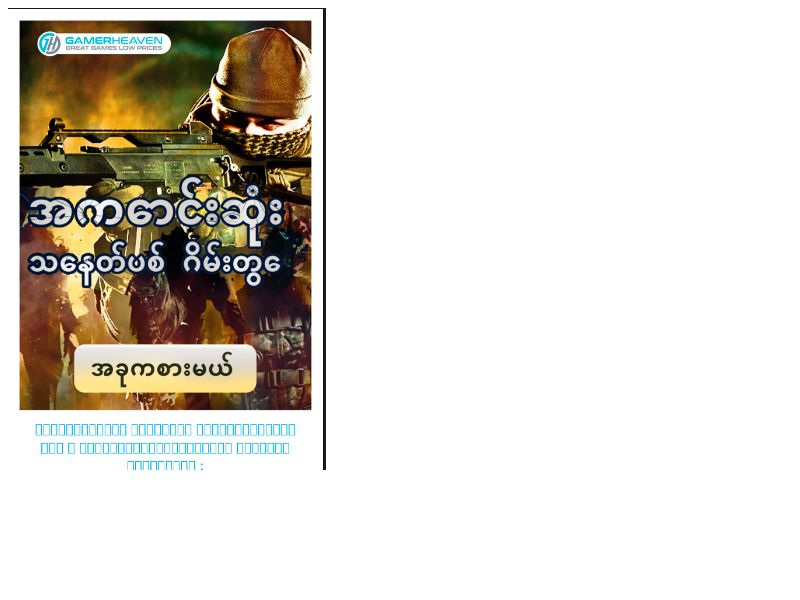 GamerHeaven Steelwar TELENOR