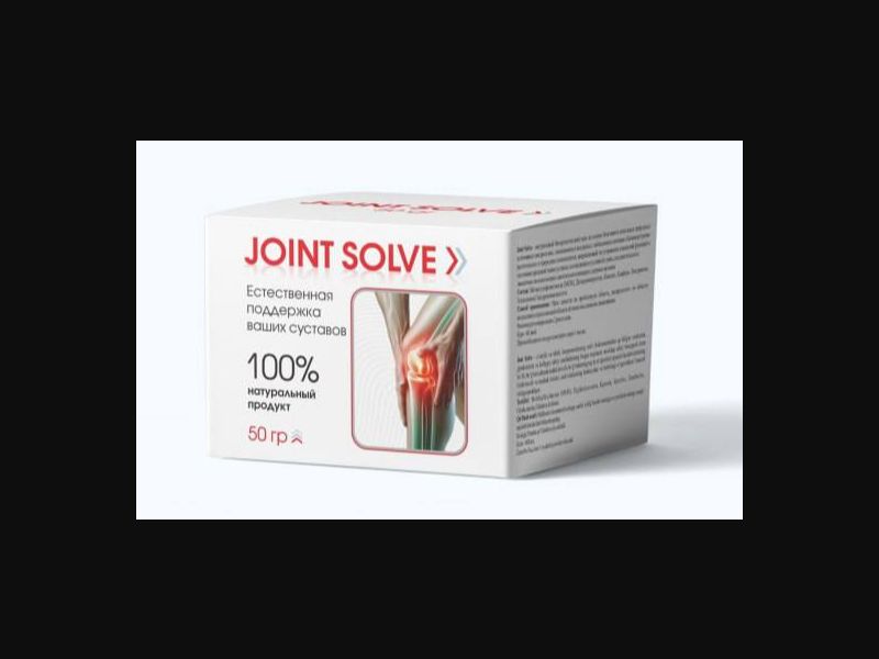 JointSolve - ointment for joint health (free price)