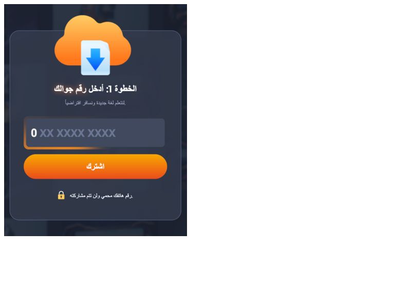 Download Orange Wifi