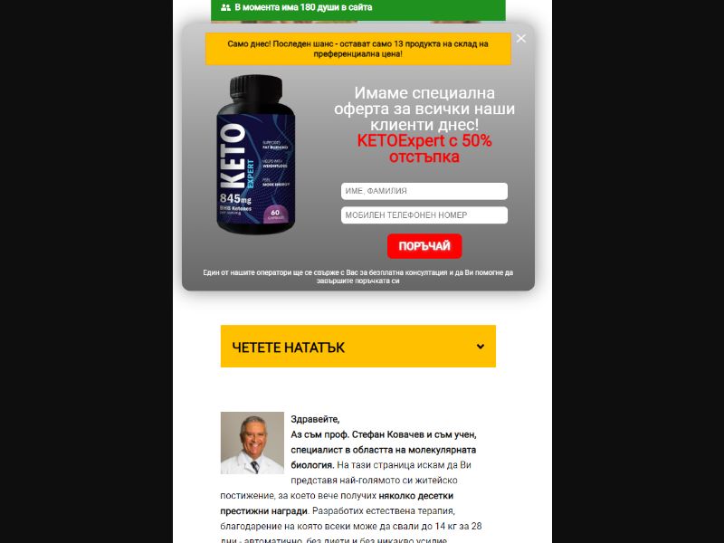 [WEB+MOB] KetoExpert /BG [COD]