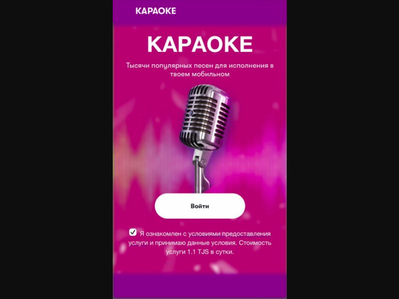 [TJ] Karaoke