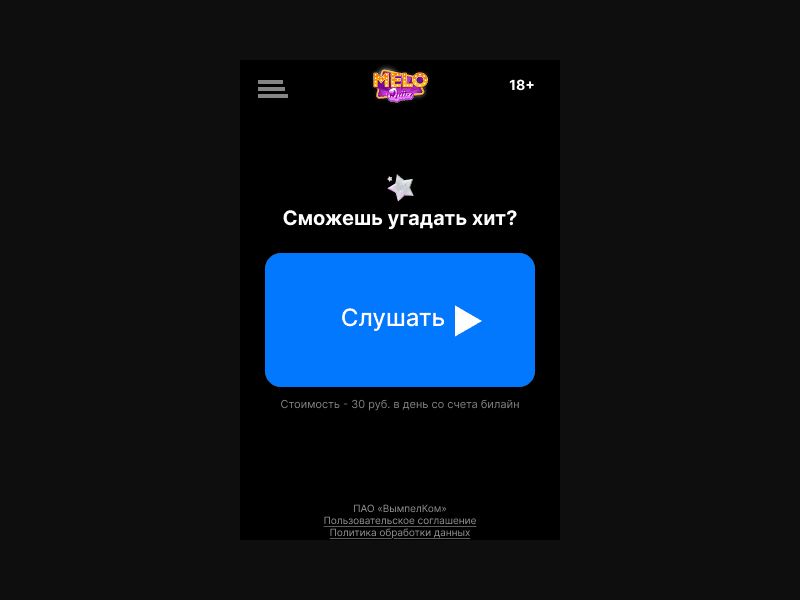 [RU] Meloquiz (Black star)