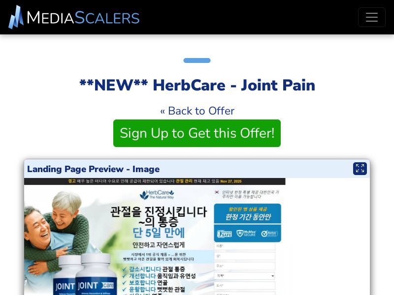 HerbCare - Joint Pain [KR]